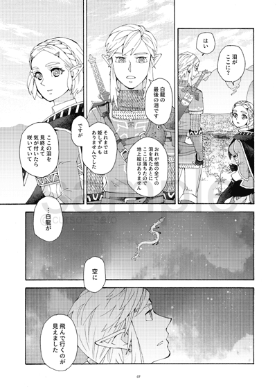 Hyakunenmae-go + 5 page 4 full