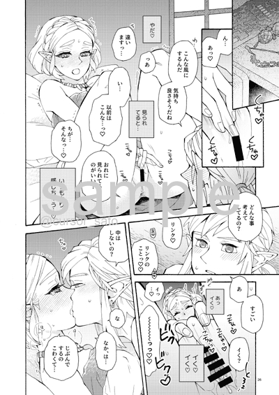 Hyakunenmae-go + 5 page 8 full