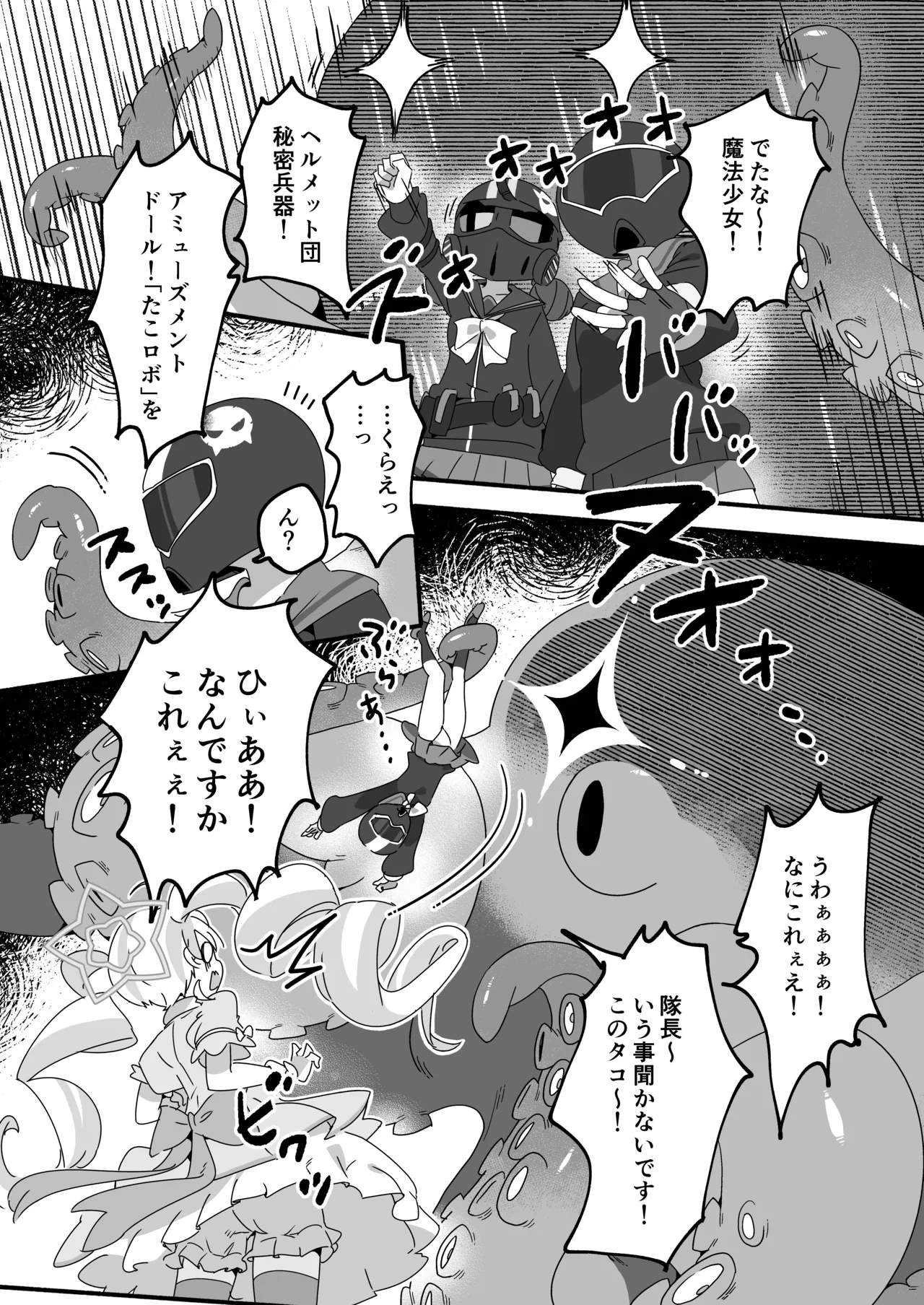 Mahou Shoujo Haiboku Jitsugen Iinkai page 3 full