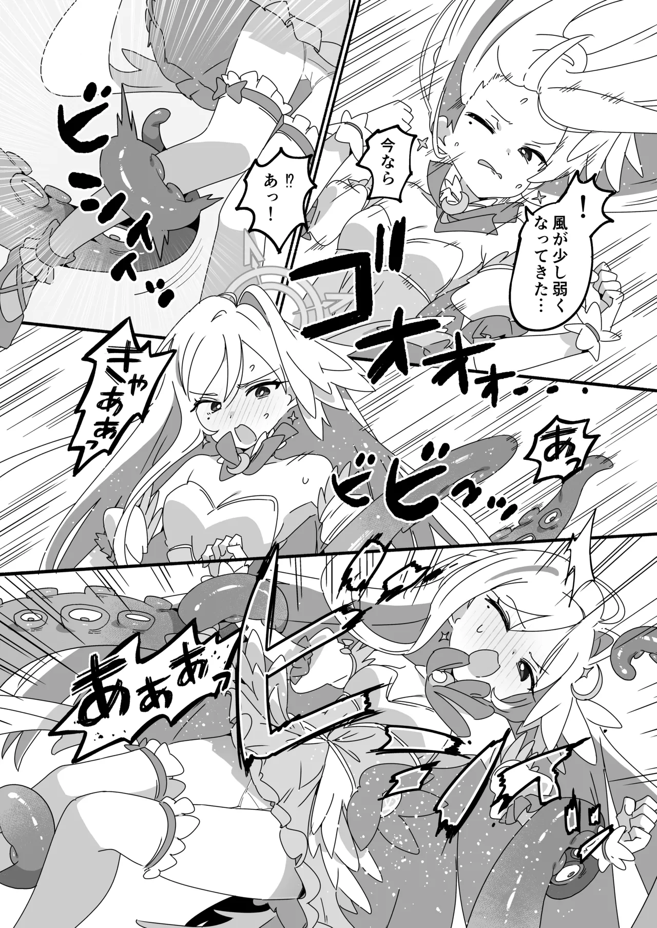 Mahou Shoujo Haiboku Jitsugen Iinkai page 6 full