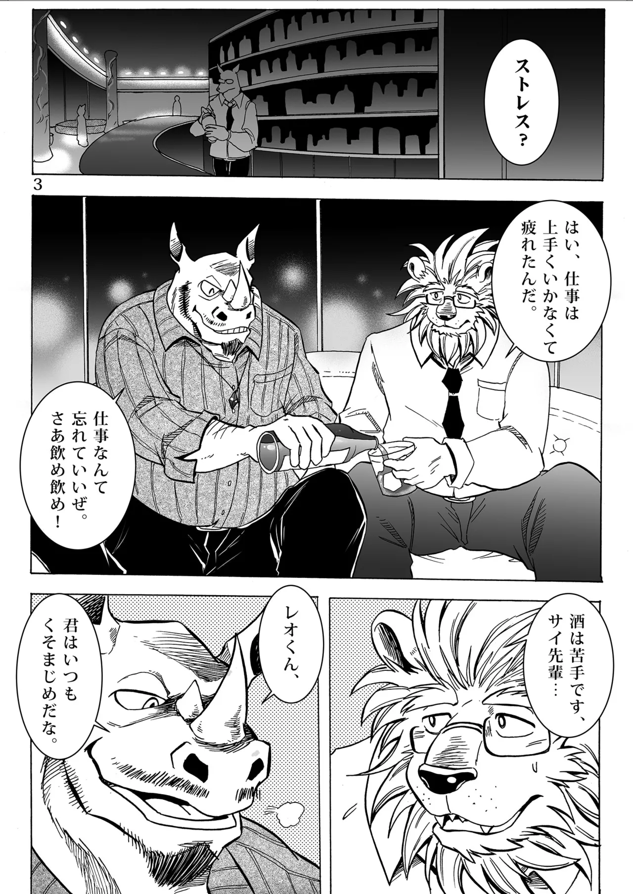 月刊ヒプノシス Vol.2 page 4 full