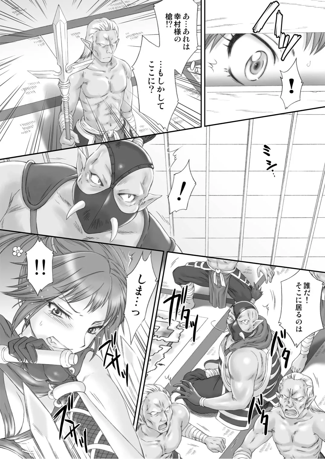 Kunoichi Muzan page 5 full