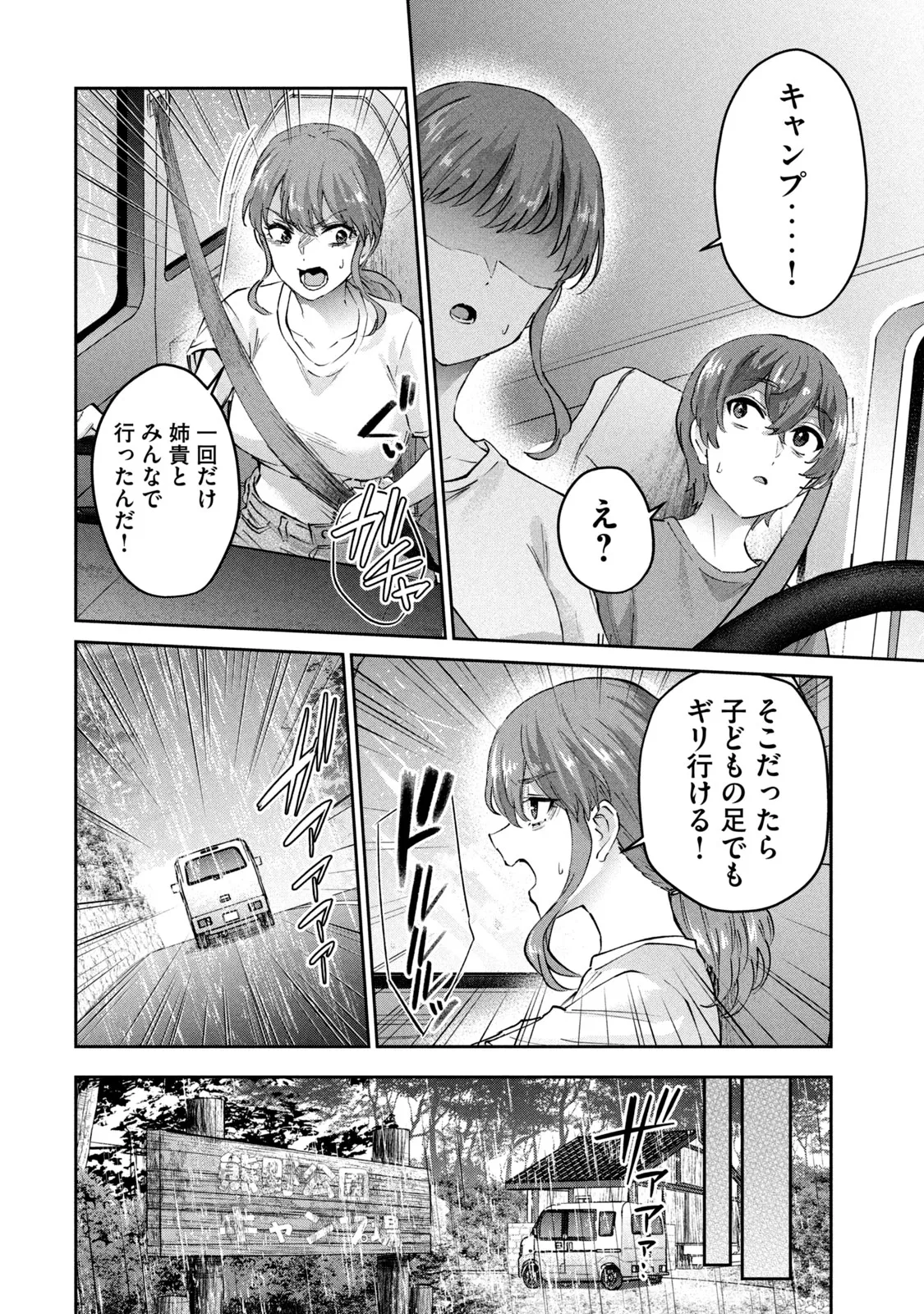 PEEP4 page 10 full