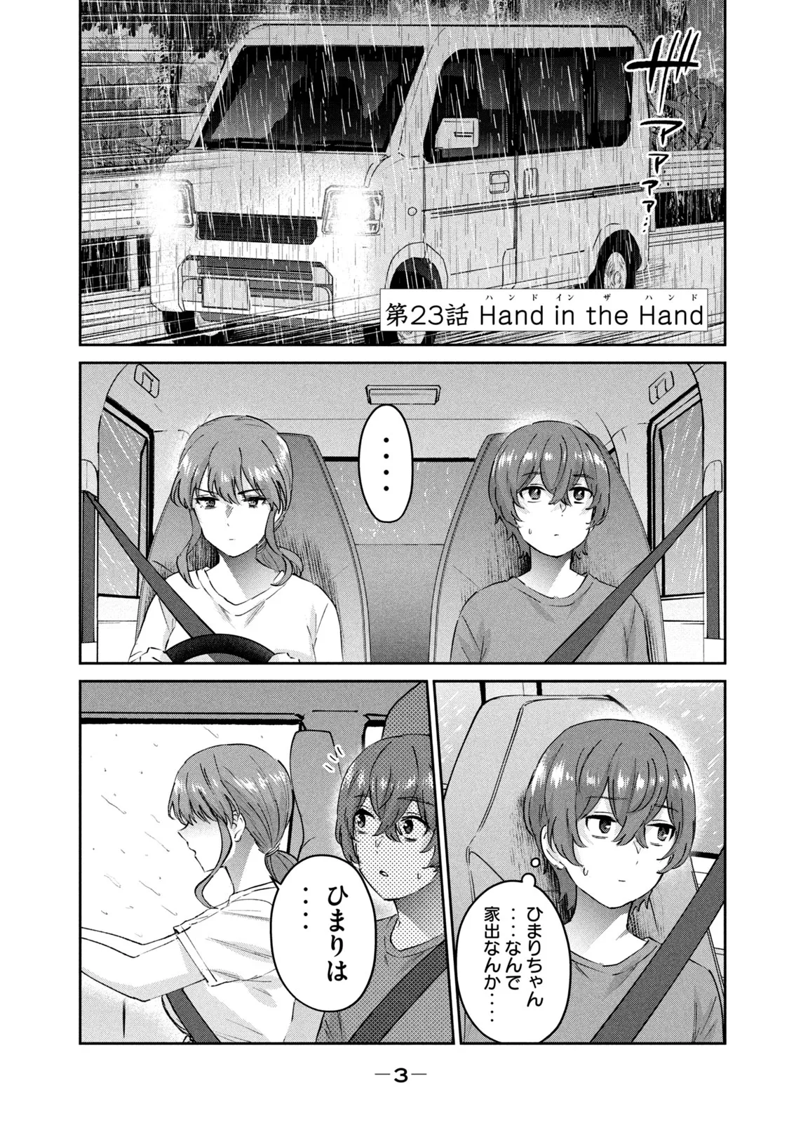 PEEP4 page 5 full