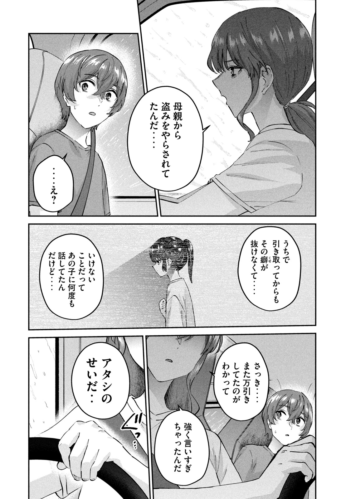 PEEP4 page 6 full