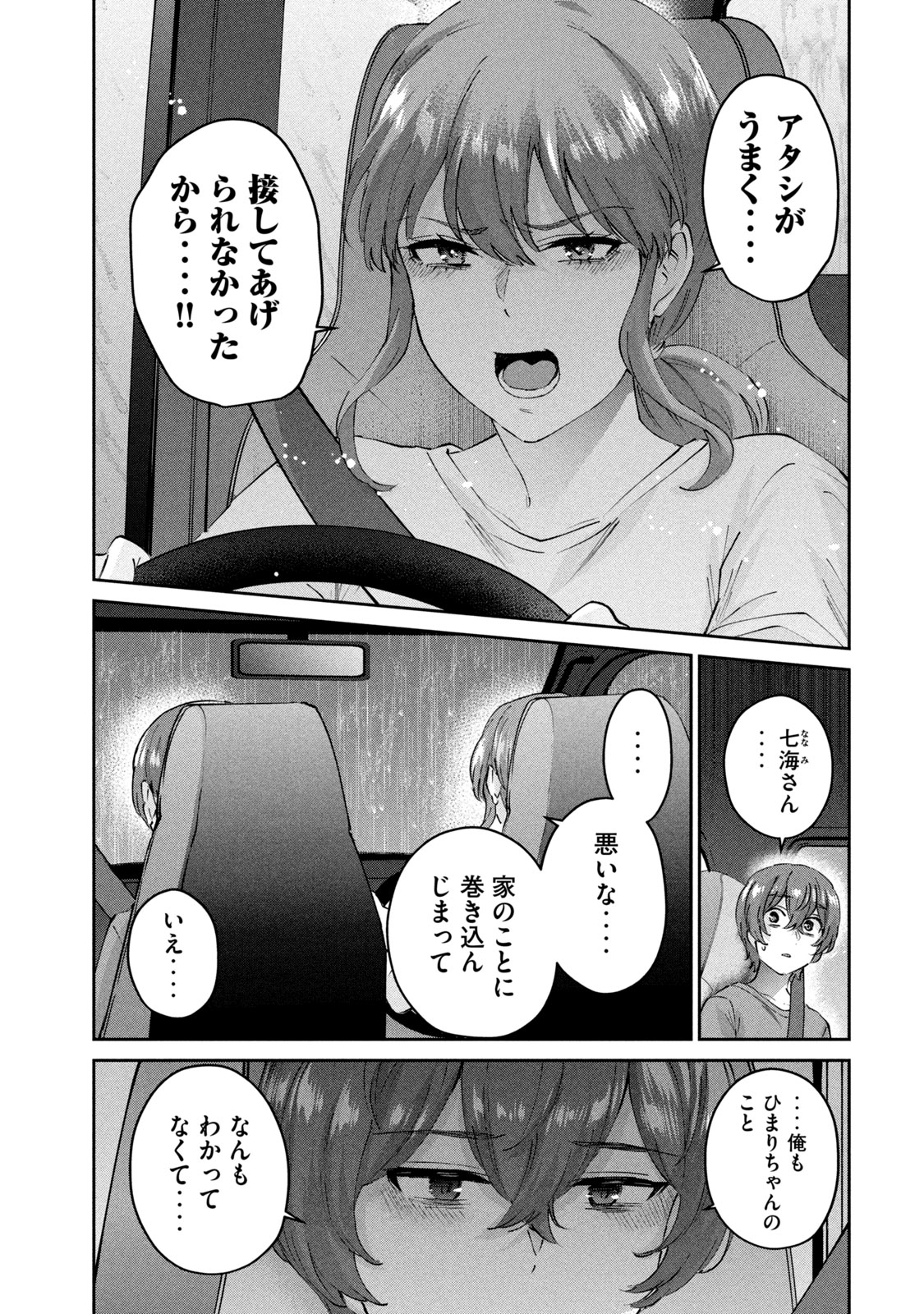 PEEP4 page 7 full