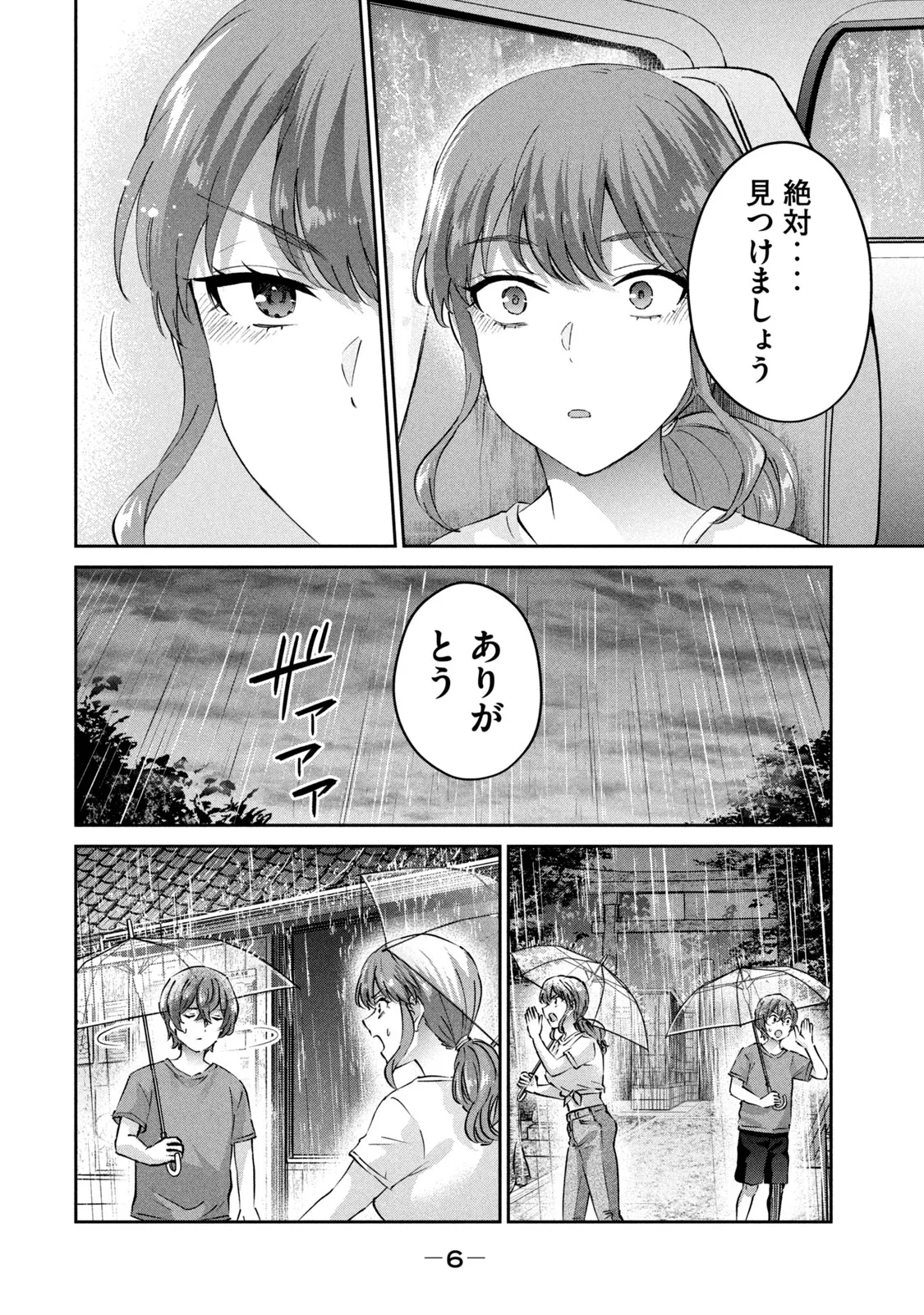 PEEP4 page 8 full
