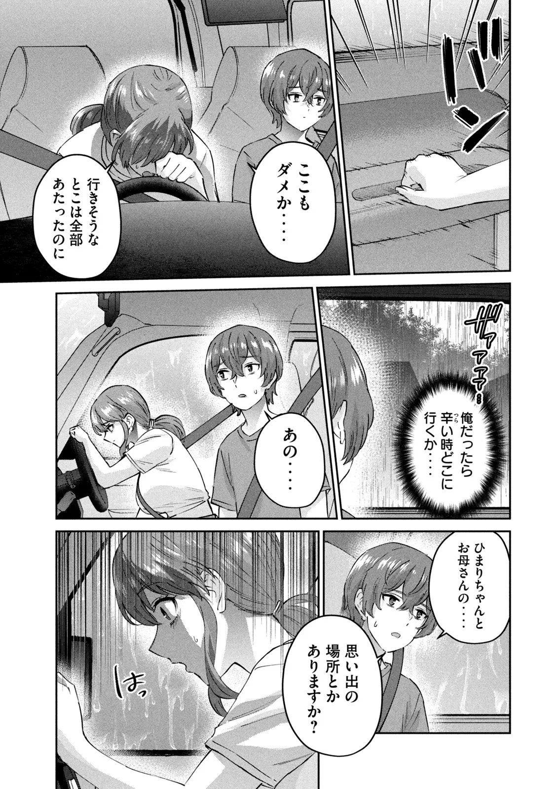 PEEP4 page 9 full