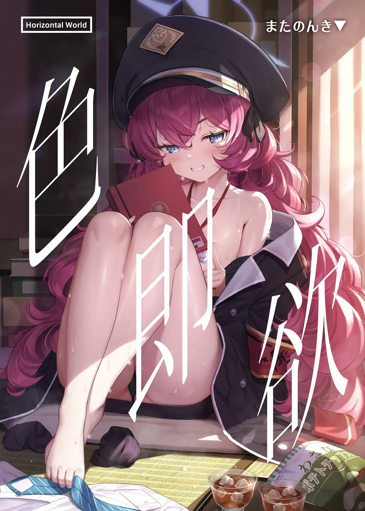 IROHA_YOKU page 1 full