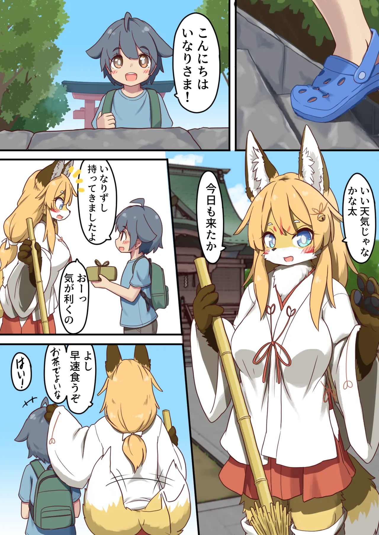 Inari-sama's Matchmaking page 2 full