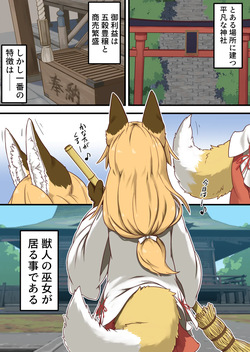 Inari-sama's Matchmaking