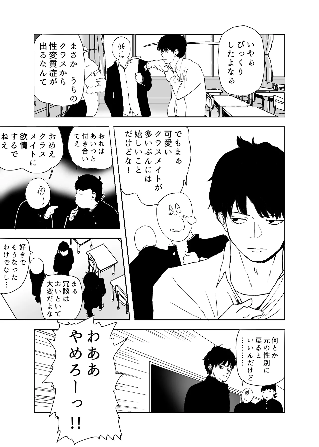 TS Syndrome ~Yuiitsu no Chiryouhou ga Nakadashi shikanai nara Ore o Tasukerareru no wa Shinyuu dake!~ page 7 full