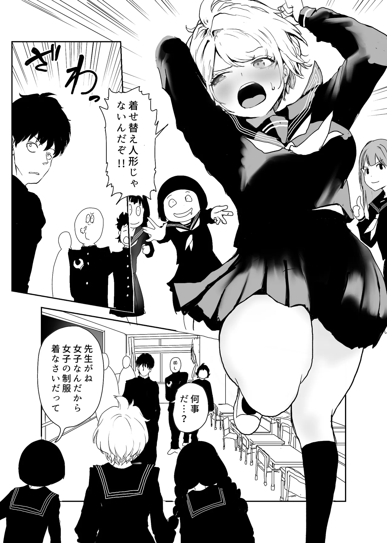 TS Syndrome ~Yuiitsu no Chiryouhou ga Nakadashi shikanai nara Ore o Tasukerareru no wa Shinyuu dake!~ page 8 full