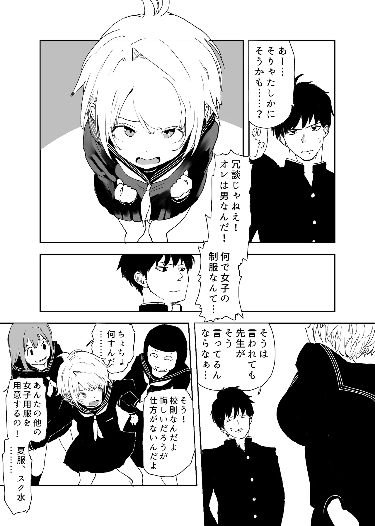 TS Syndrome ~Yuiitsu no Chiryouhou ga Nakadashi shikanai nara Ore o Tasukerareru no wa Shinyuu dake!~ page 9 full