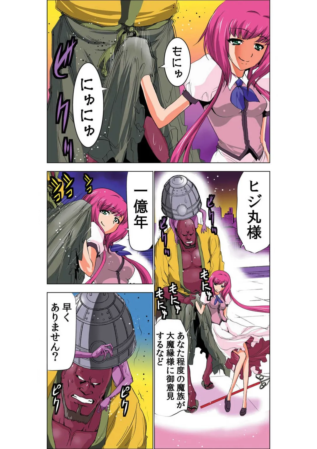 Seikan Reikan Miko Shoujo Mikoman 3 page 6 full