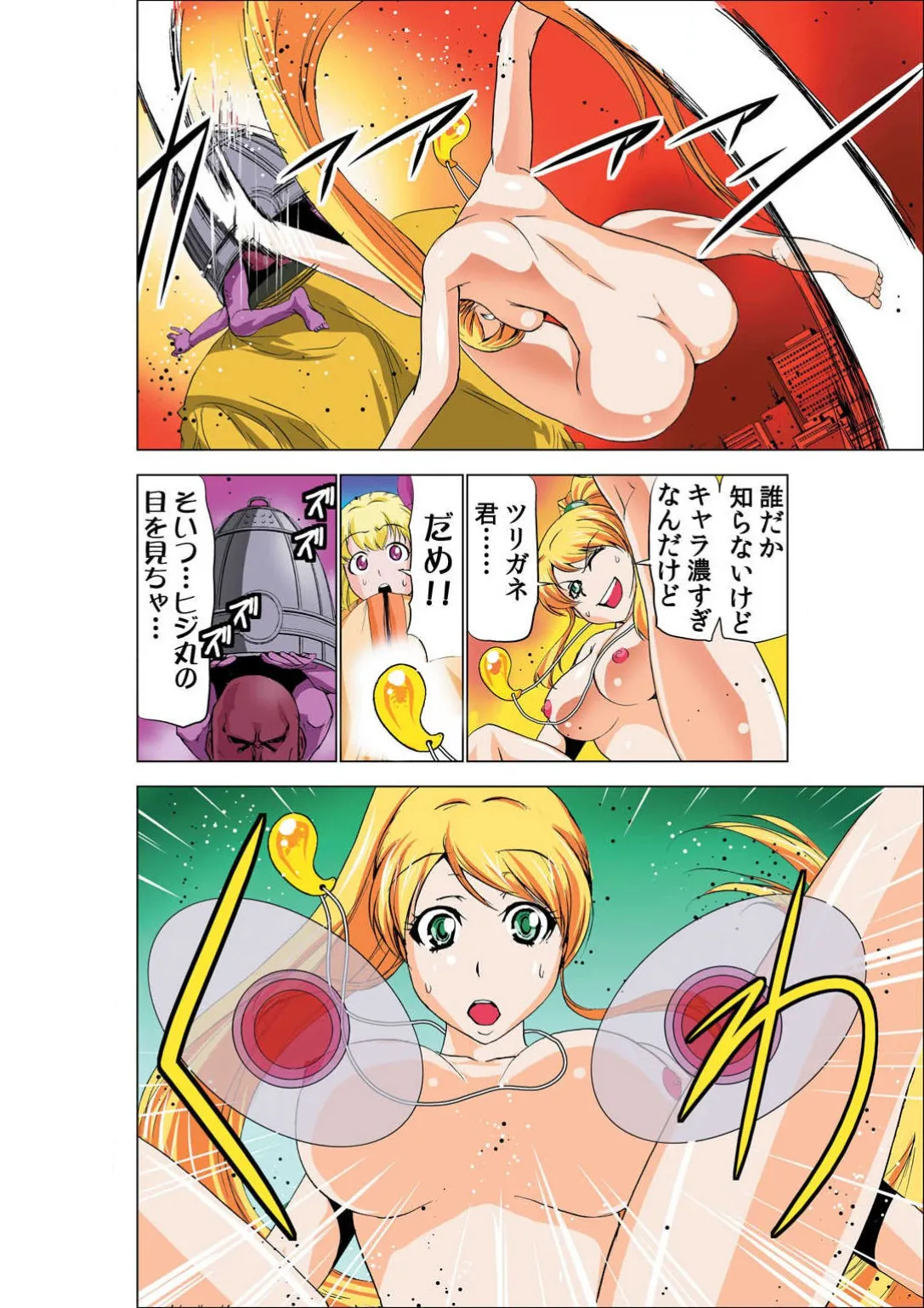 Seikan Reikan Miko Shoujo Mikoman 3 page 8 full