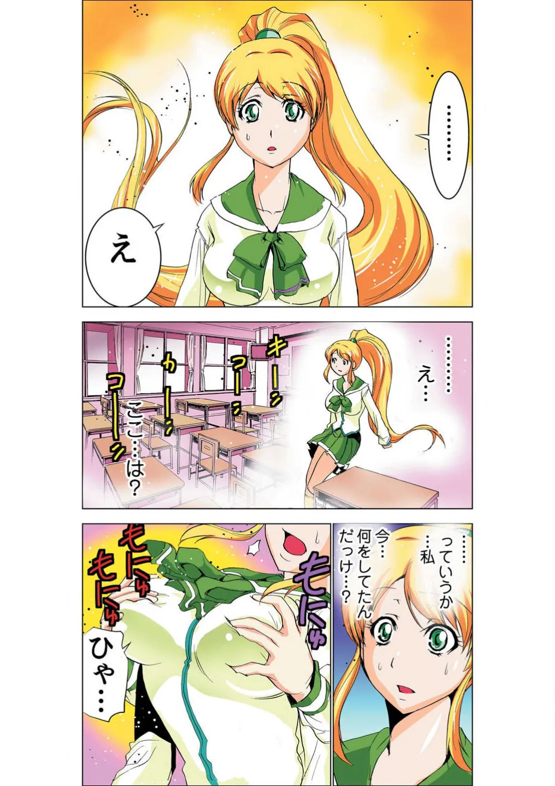 Seikan Reikan Miko Shoujo Mikoman 3 page 9 full