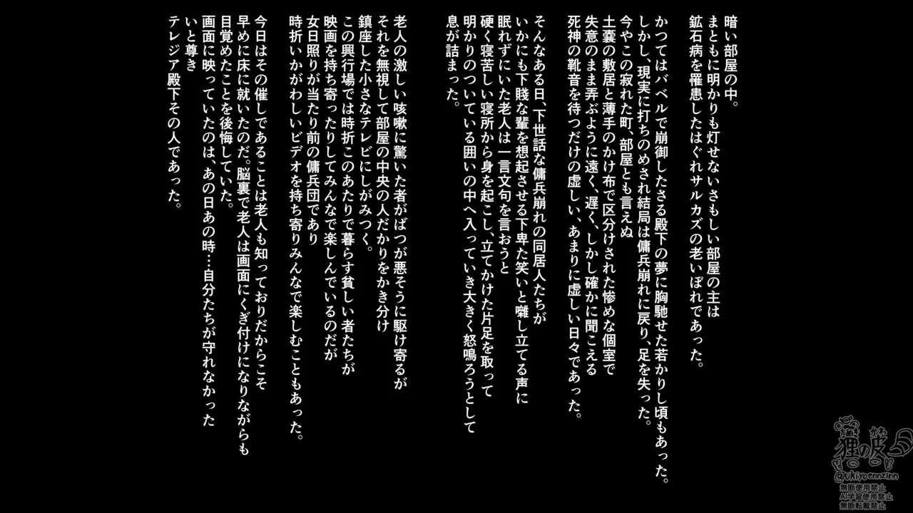 Theresia Succumbing to Brainwashing _AV Debut Interview_SS-Focused page 2 full