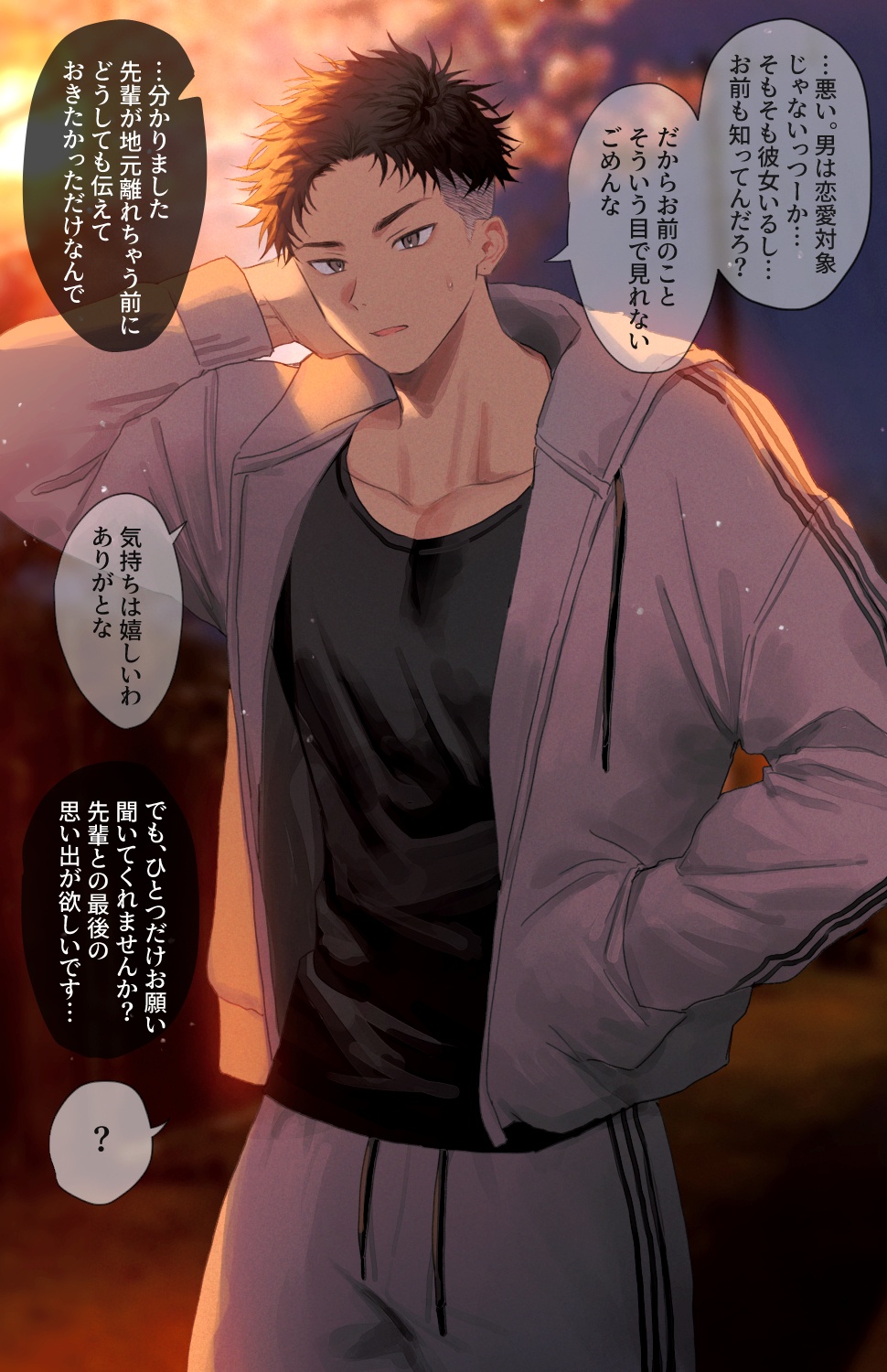 104 彼女もちの先輩 page 1 full