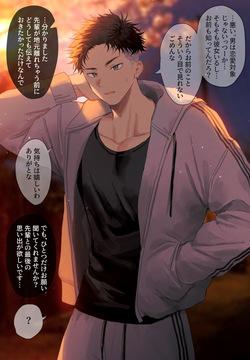 104 彼女もちの先輩
