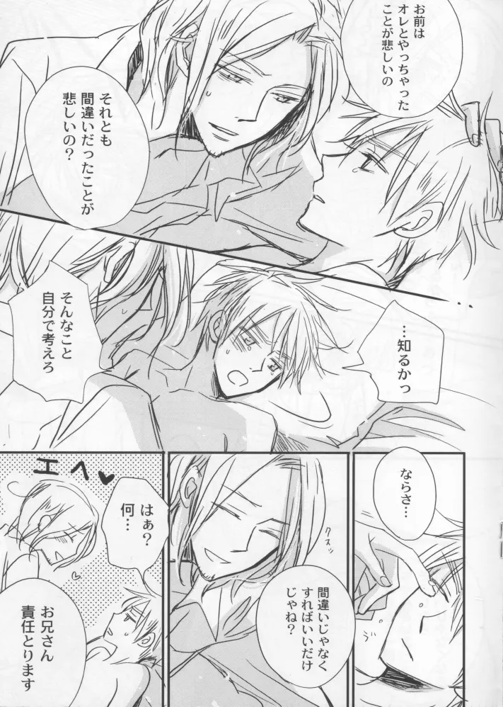 What do I have to do to get into your bed? page 10 full