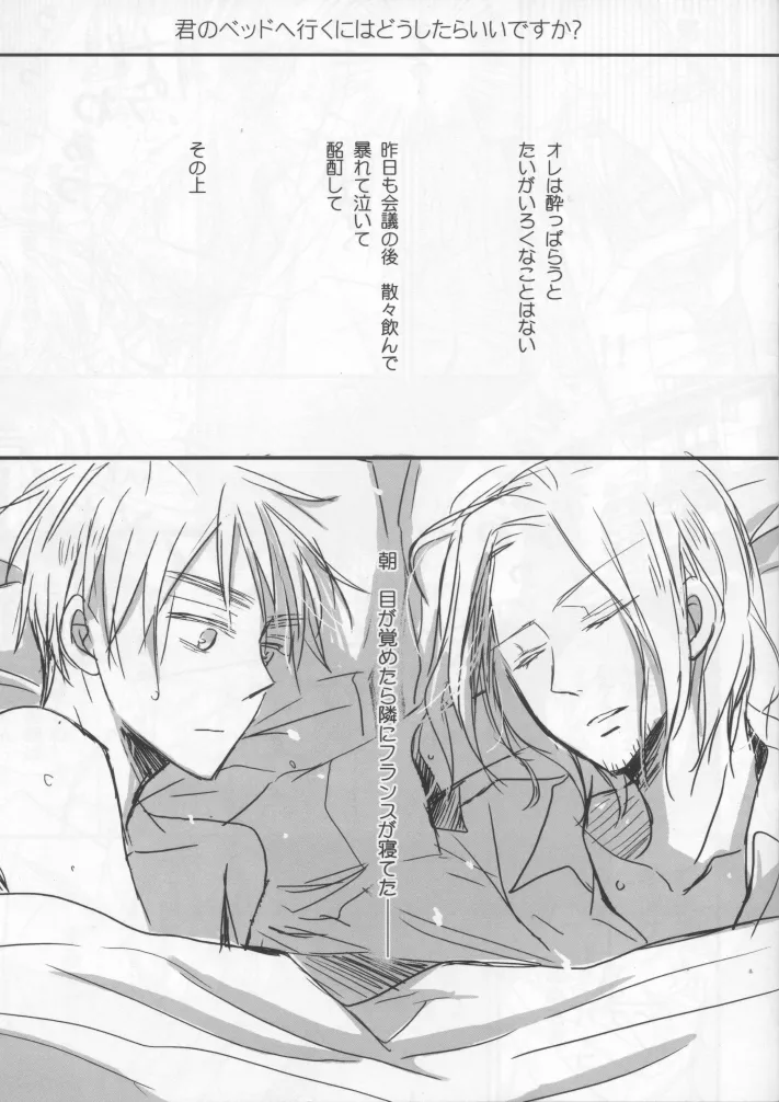 What do I have to do to get into your bed? page 2 full