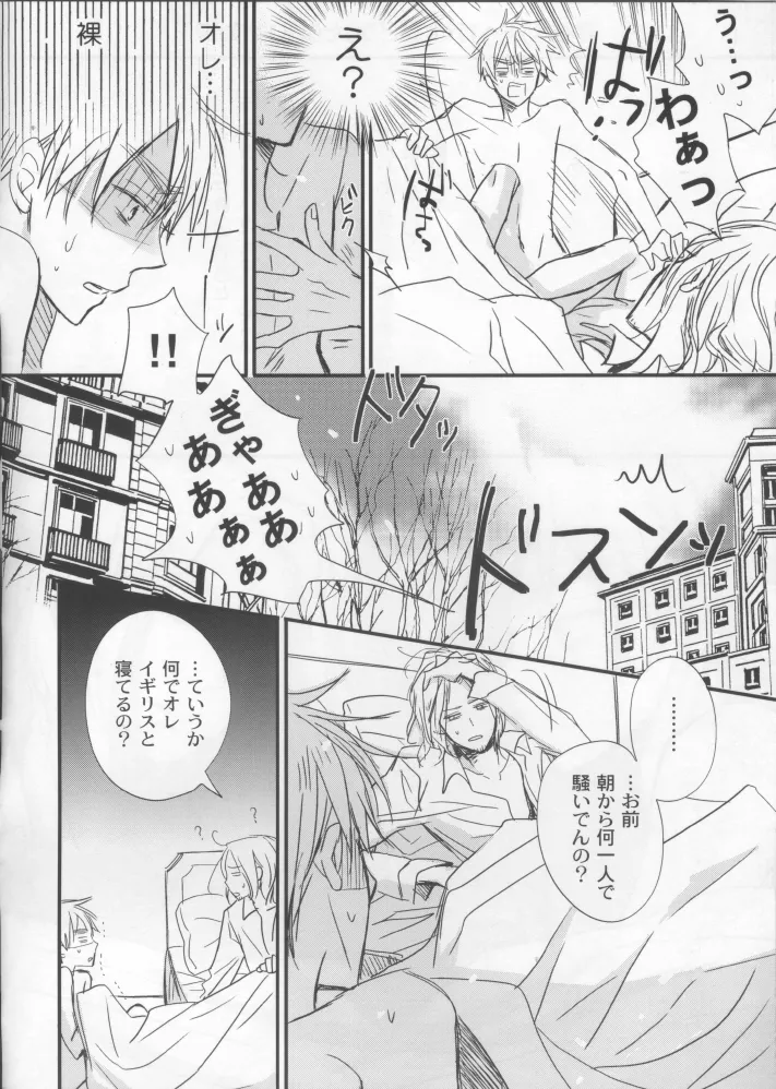 What do I have to do to get into your bed? page 3 full