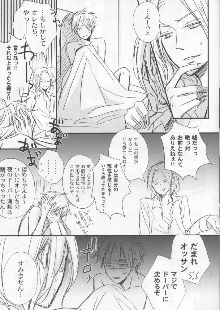 What do I have to do to get into your bed? page 4 full