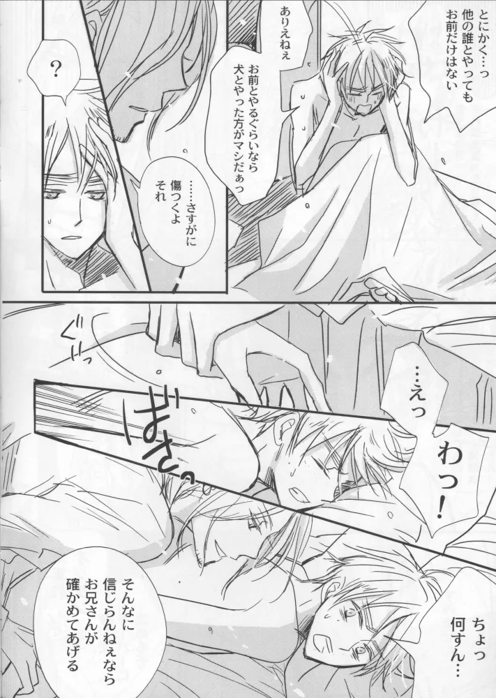 What do I have to do to get into your bed? page 5 full