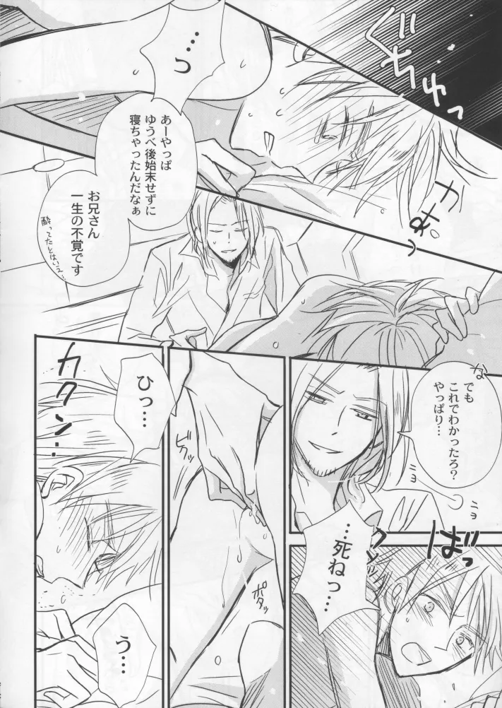 What do I have to do to get into your bed? page 7 full
