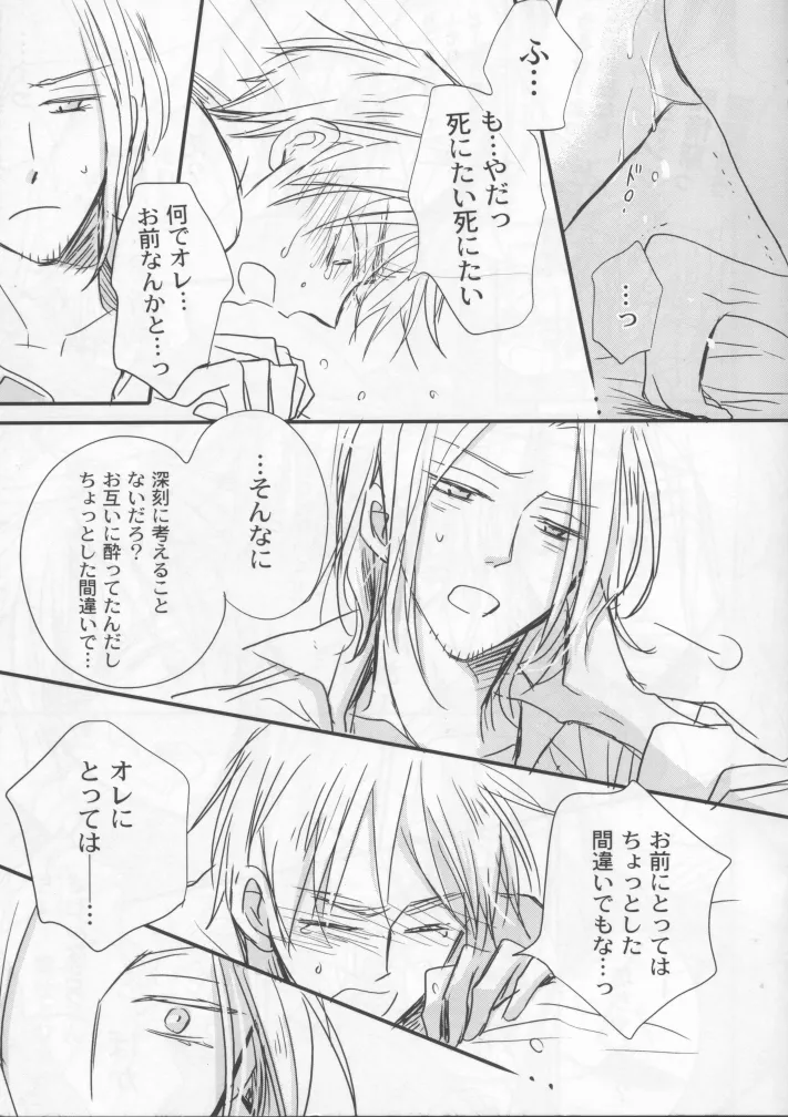 What do I have to do to get into your bed? page 8 full