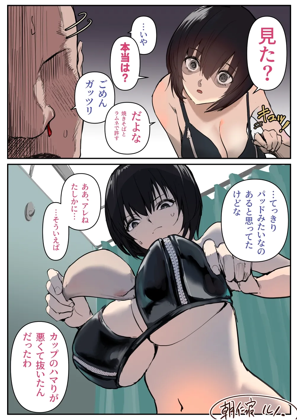ガチパイズリをするハガネちゃん page 3 full