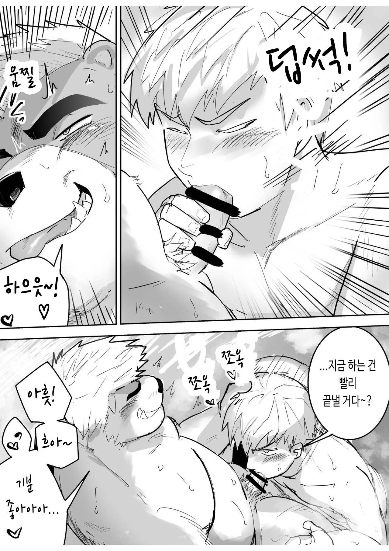 Aibou Gachimuchi Juujin to Onsen de Hadaka no Tsukiai | 나의 동료인 가치무치 수인과 함께 알몸으로 온천을 즐기기 page 9 full