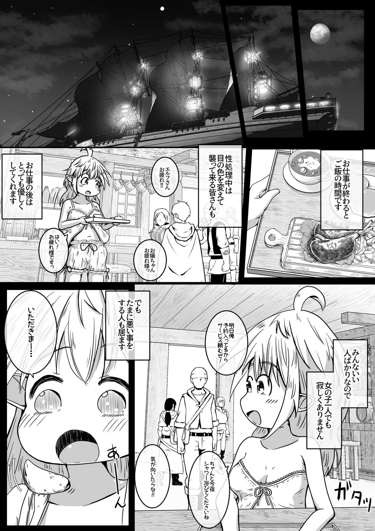 Elf Musume-san ga Boukensha-tachi ni Mahou de Ryoujoku sareru Ohanashi page 10 full