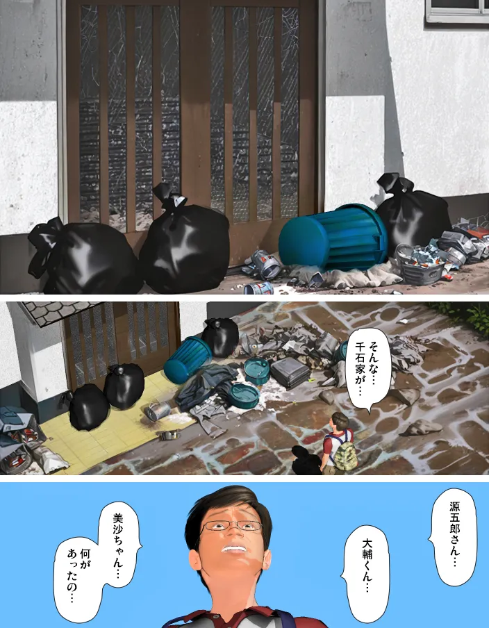 Today's Misako 2025-D page 10 full