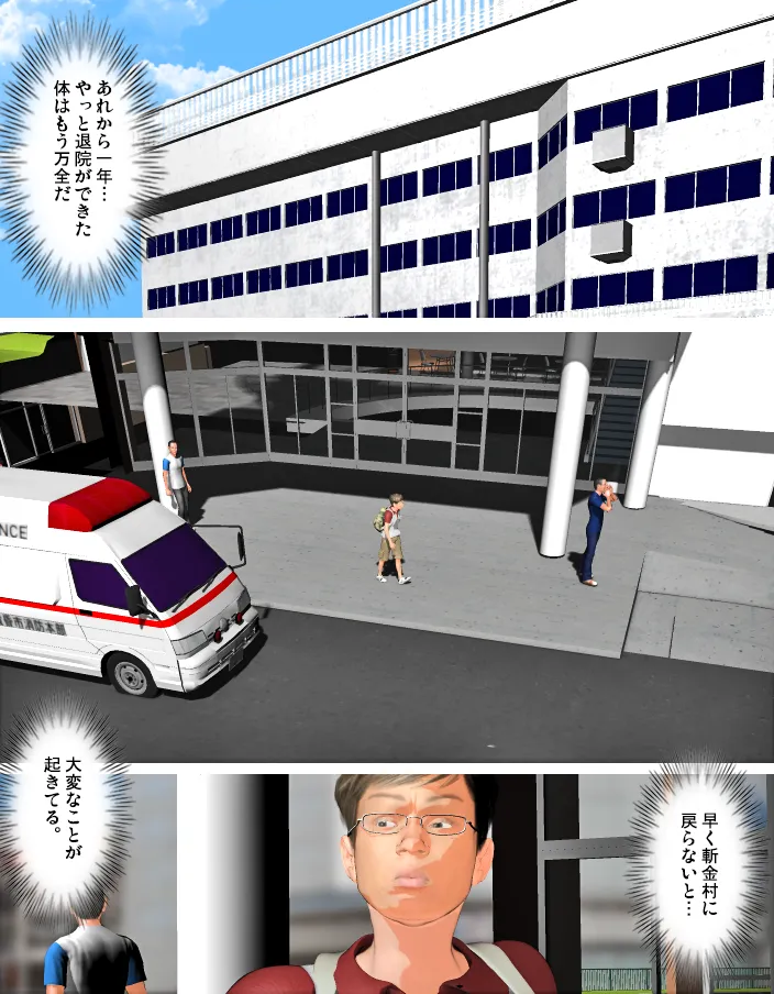 Today's Misako 2025-D page 2 full