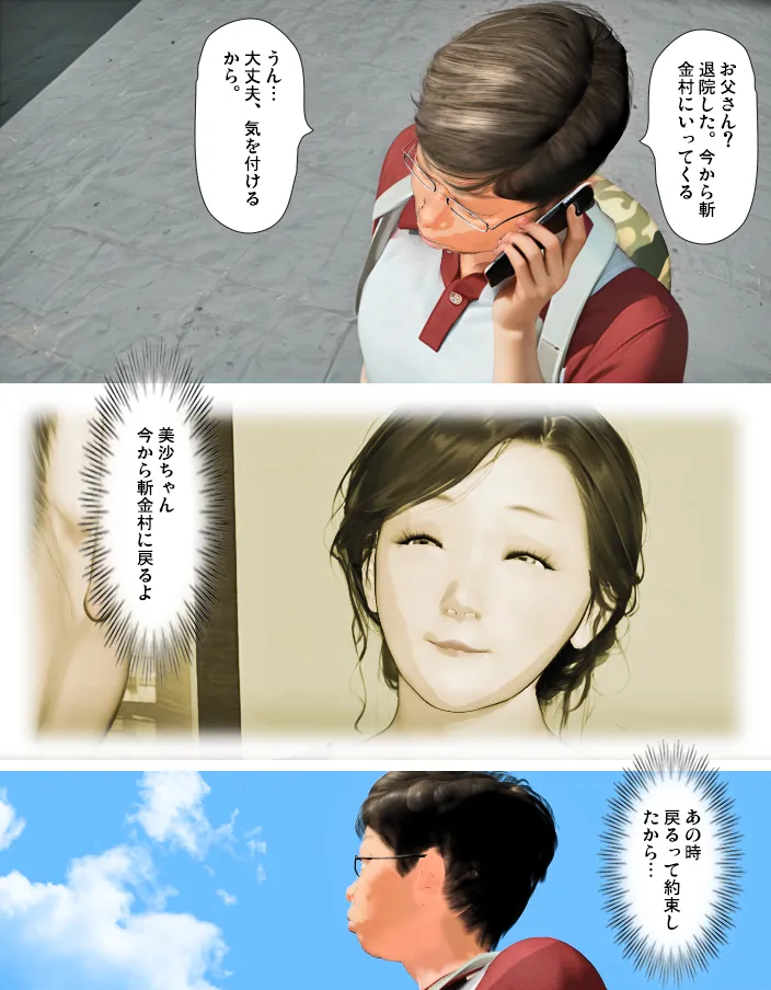 Today's Misako 2025-D page 4 full