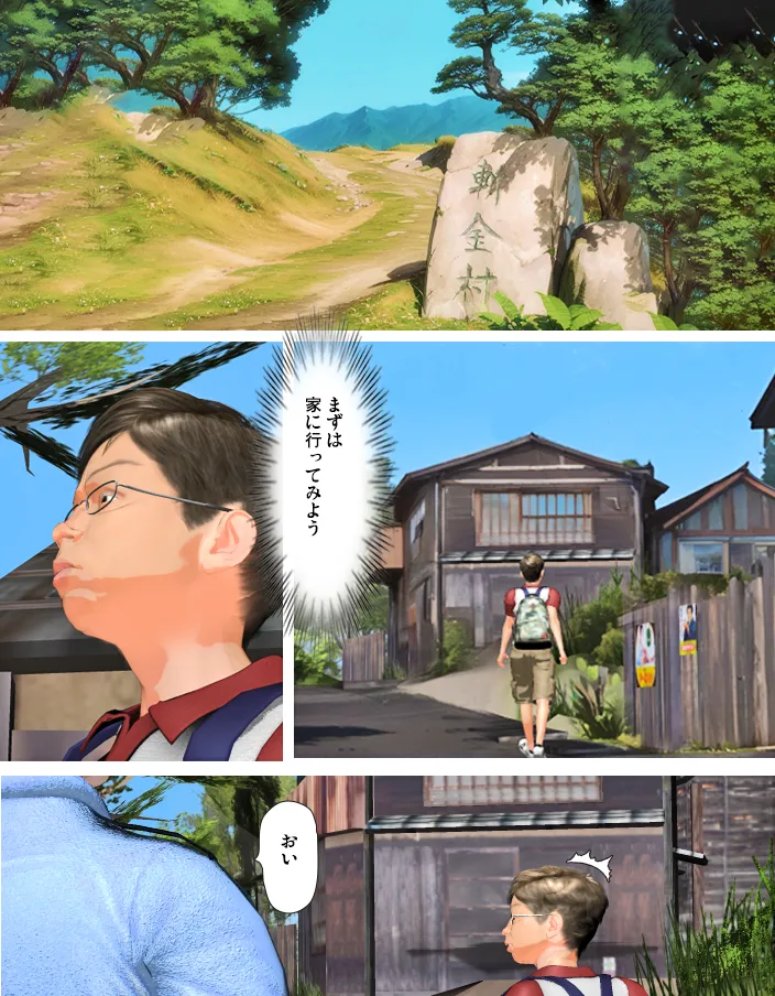 Today's Misako 2025-D page 6 full