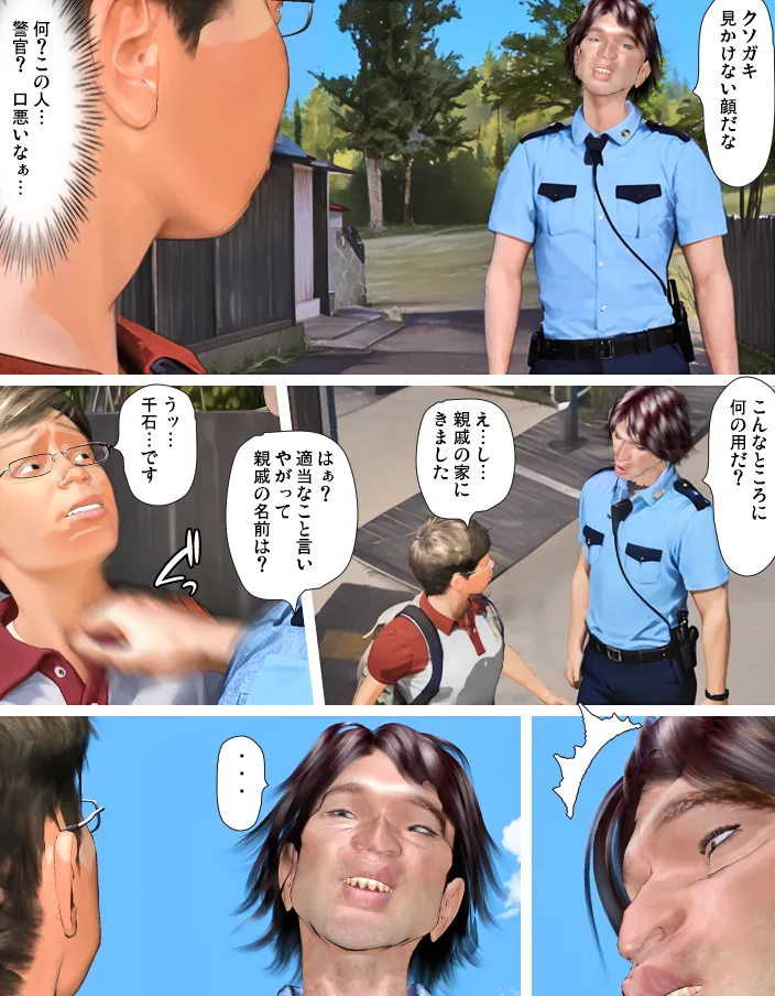 Today's Misako 2025-D page 7 full
