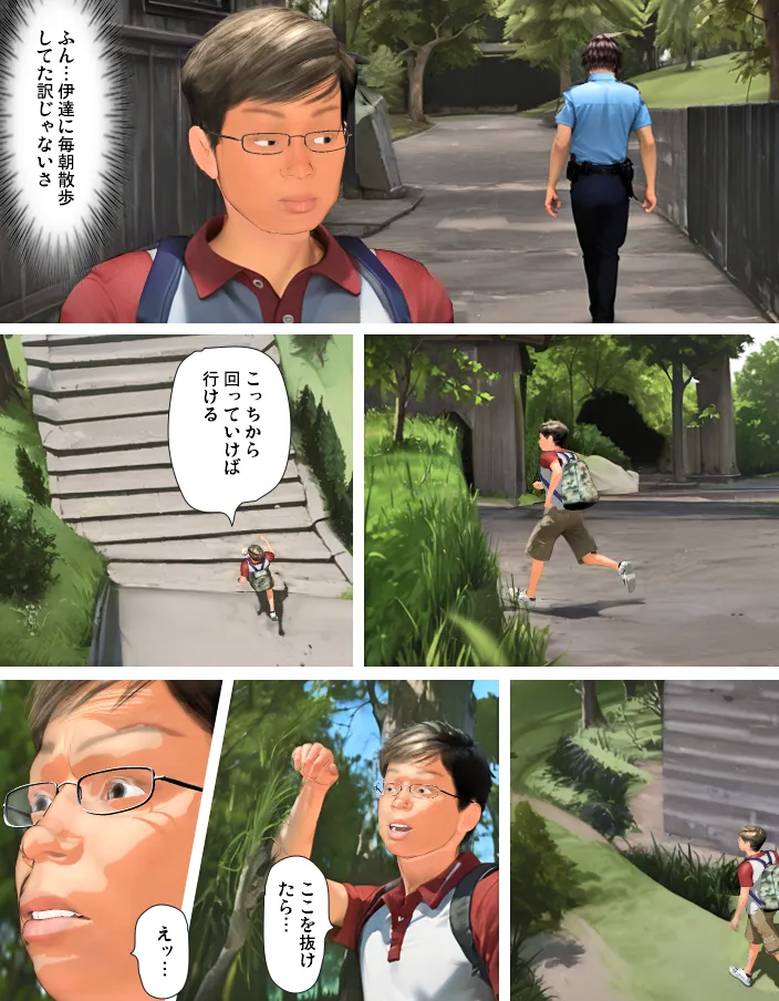 Today's Misako 2025-D page 9 full