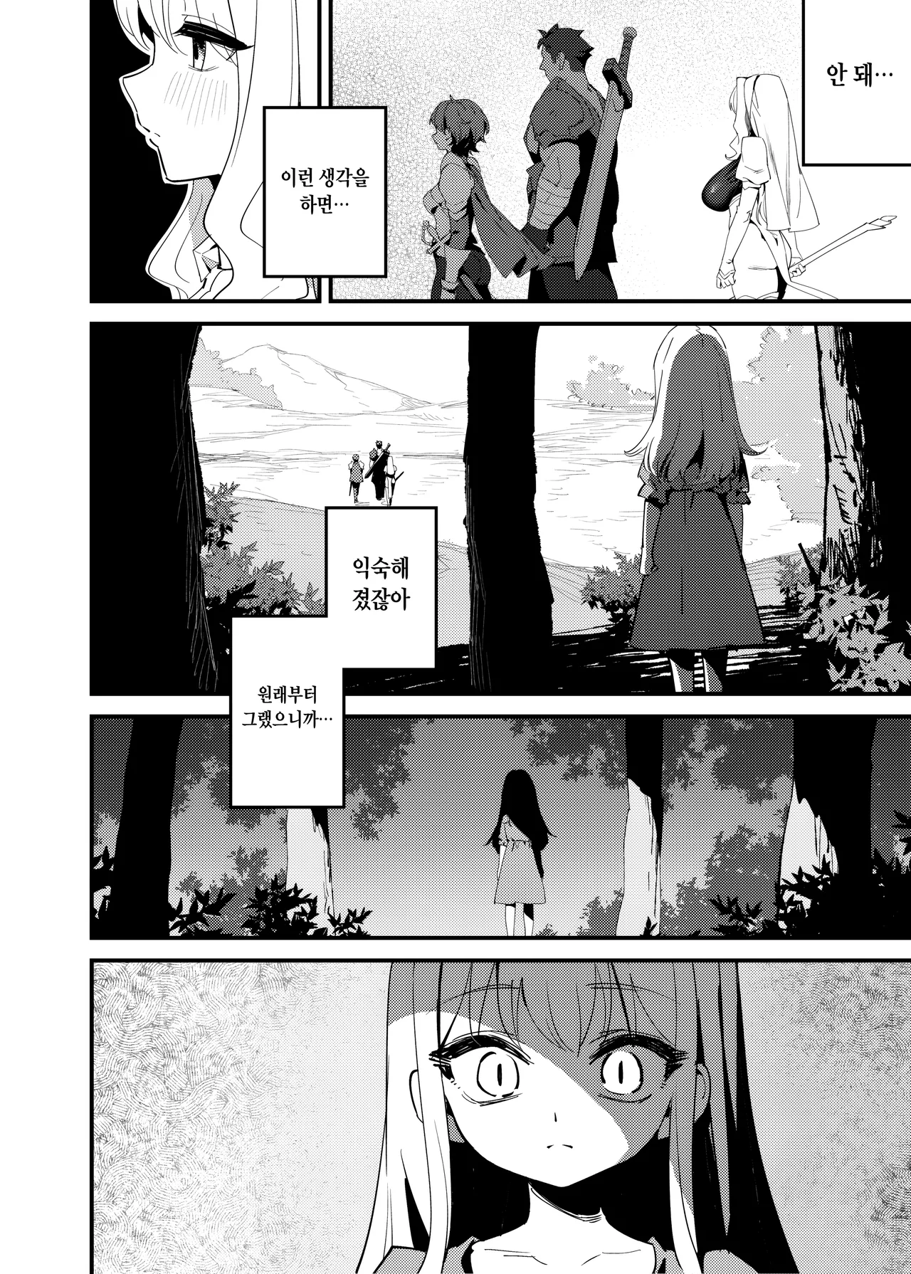 Seijo no inori wa todokanai page 9 full