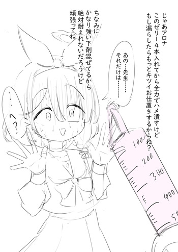 Arona no Anal Jelly Manga cover