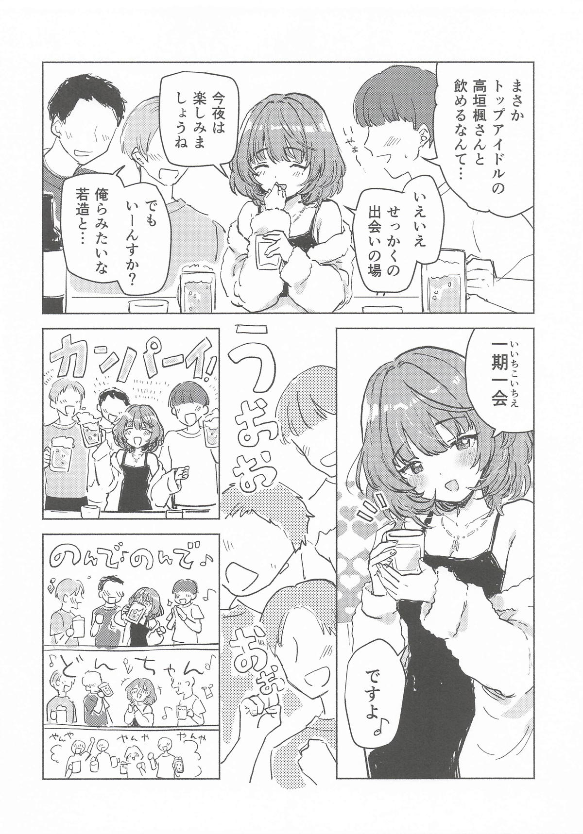 みかづき skebまとめ6 page 9 full