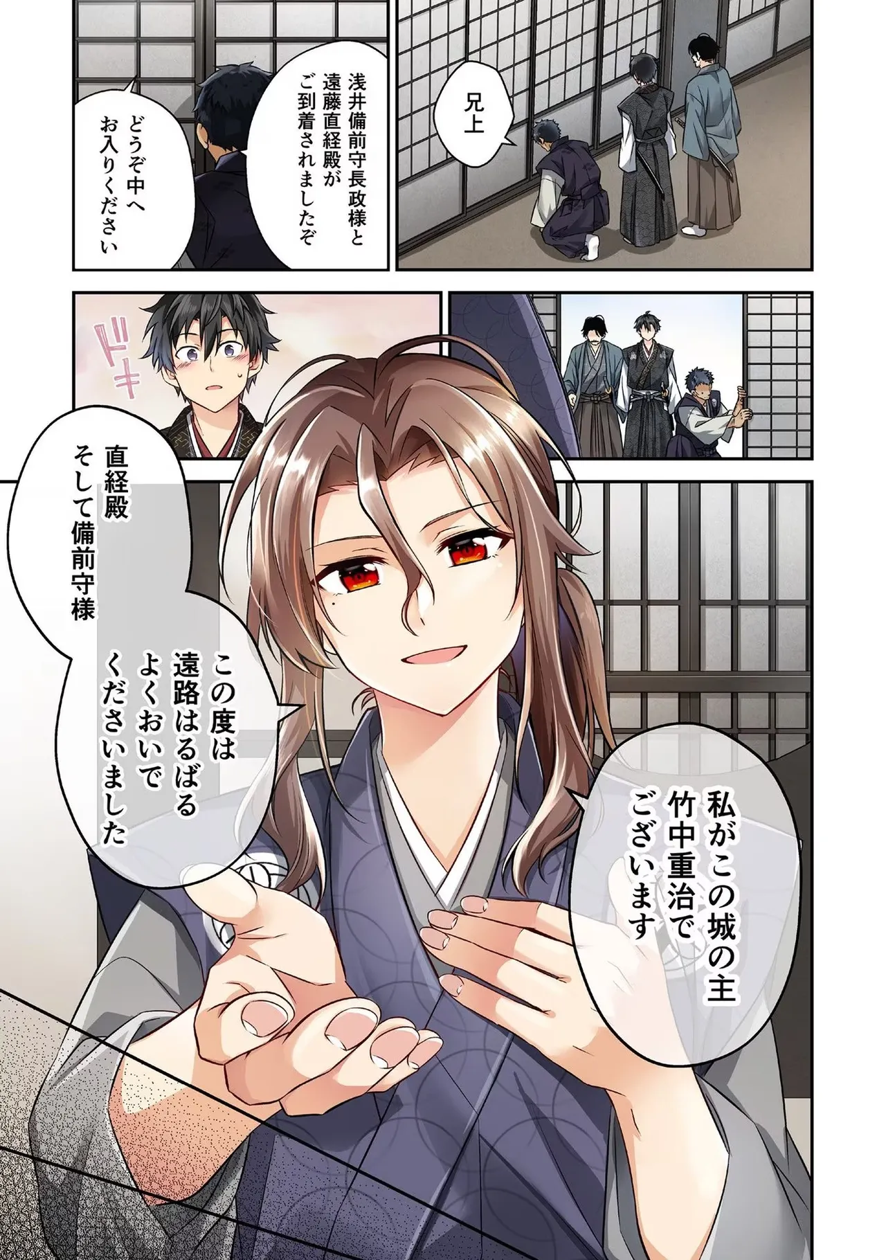信長の妹が俺の嫁 第02巻 page 9 full