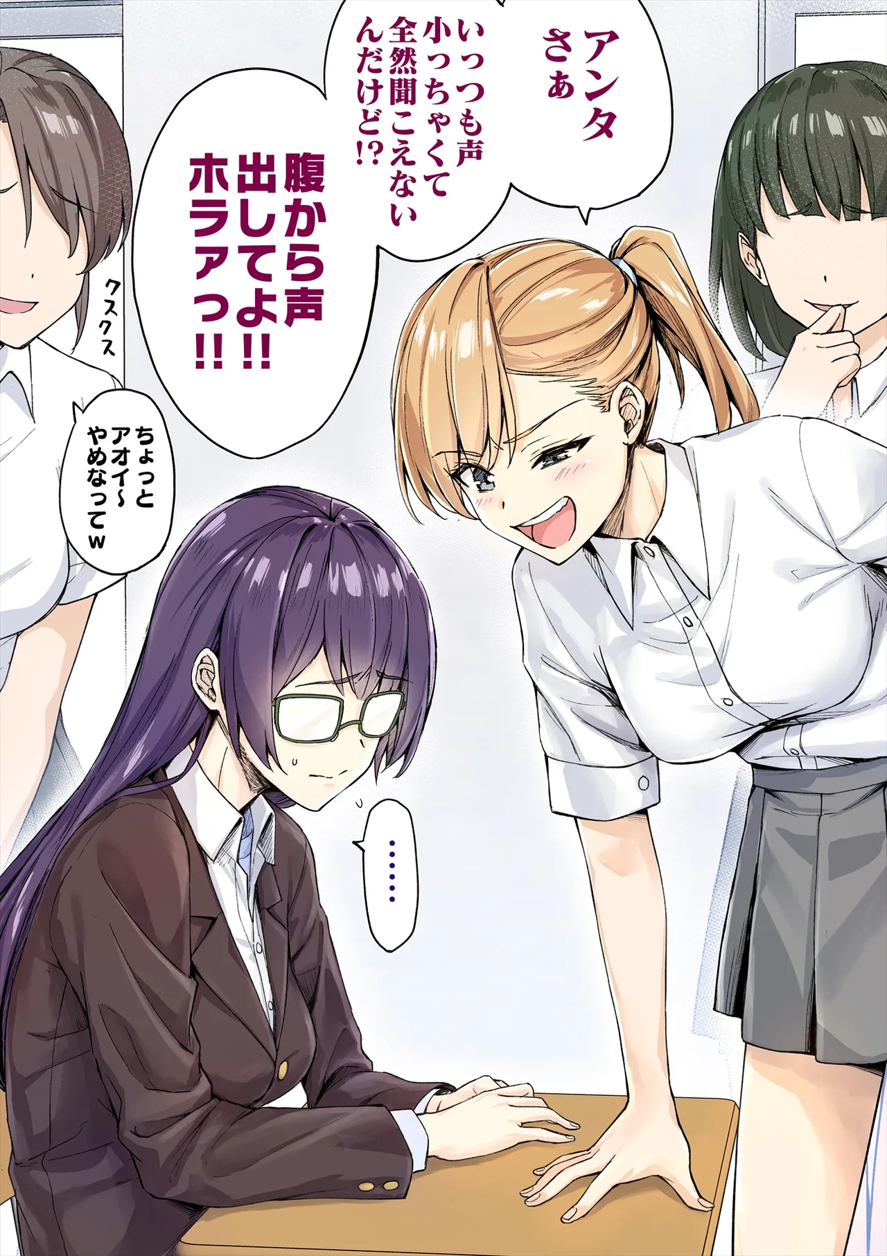 表でも裏でもイジメられてる百合 page 2 full