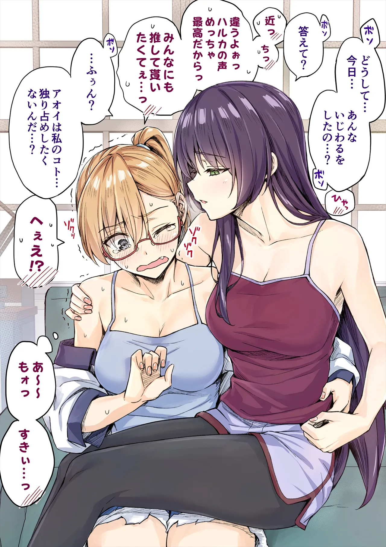 表でも裏でもイジメられてる百合 page 3 full