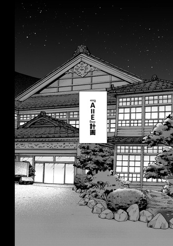 こいぬは盲目 cover