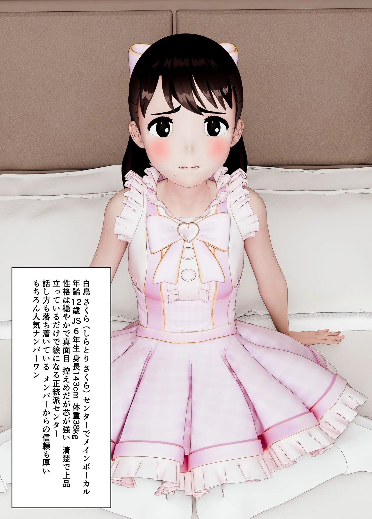 A Hellish Orgy of Extreme Perversion Involving Every Member of an Up-and-Coming Idol Group page 2 full