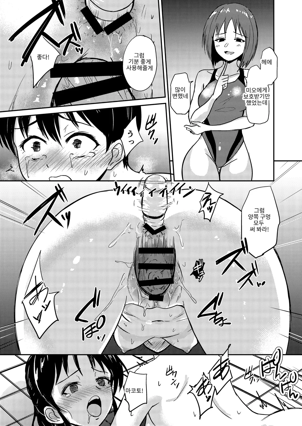 Poolside: Chapter 4 page 4 full