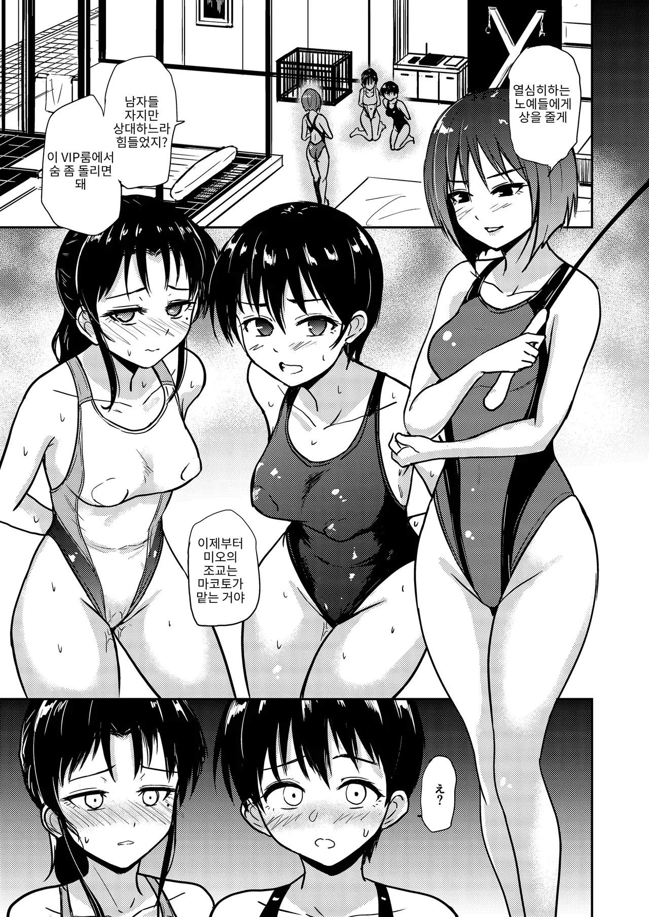 Poolside: Chapter 4 page 6 full